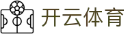 开云全站登录入口 - Kaiyun Sports 官方电竞下载与电子娱乐网址